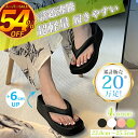 【時間限定2,180円 EVA柔軟性 身長+6cm sns大人気 韓国風】厚底 サンダル ビーチサンダル レディース ヒール 軽量 痛くない 歩きやすい オシャ...