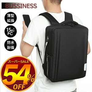 【スーパーsale特価4,480円 多機能】ビジネス リュックサック メンズ 大容量 防水 多収納 30L リュック バッグ a4 pc 自転車 usbホルード 完全防水 充電 バック パック 出張 旅行 ジム 防災 黒 ペットボトル 軽量 通勤 リュックサック おしゃれ 通学 旅行 キャリー付き 3WAY