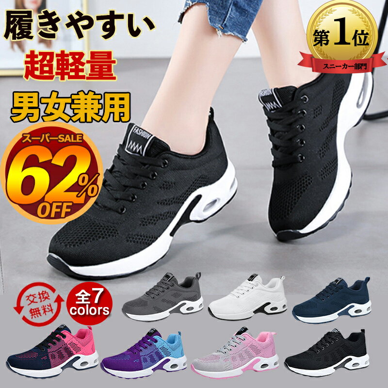 【スーパーsale2,800円 楽天1位】スニ