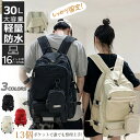 【爆売れている 使いやすいとデザインを両立】大容量 リュック メンズ 通学 リュック 女子 レディース リュック 大きめ 30L ナイロン カジュアル 軽量 か...