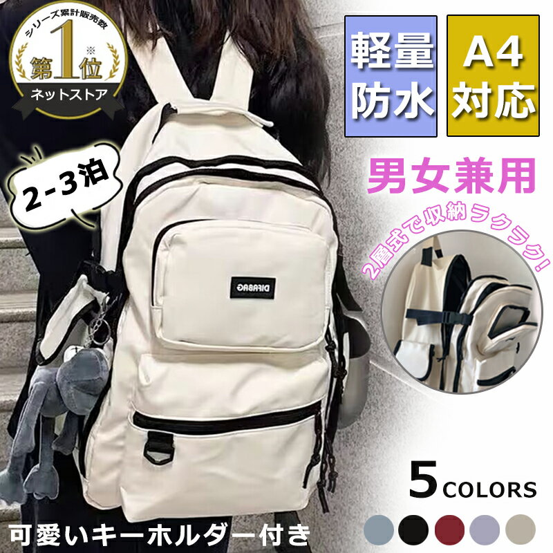 楽天市場】中学生 女子 通学リュックの通販 楽天市場】中学生 女子 通学リュックの通販