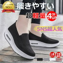 【脱ぎ履きが楽 特価⇒1,900円】ナースシューズ 疲れない 厚底 船底型 黒 白 静音 エアー入り 看護師 介護シューズ 幅広 甲高 おしゃれ レディース ス...