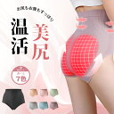 【在庫一掃限定1380円】ショーツ レディース 綿100% ハイウエスト ショーツ ガードル 締め付けない サニタリーショーツ サニタリー 大きいサイズ 補正下着 シンプル 可愛い 温活ショーツ 女性 下着 深め 深履き お尻すっぽり桃尻 深ばき 保温 冷えケア 高弾力 セール(4)