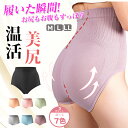 【母の日ギフト 特価1,380円 3枚セット】ハイウエスト ショーツ セット レディース 綿100% 締め付けない 温活ショーツ ガードル ぽっこりお腹 サニタリーショーツ 大きいサイズ パンツ 補正下着 シンプル 可愛い 女性 深め 深履き 深ばき 冷えケア 高弾力 産後 食い込まない