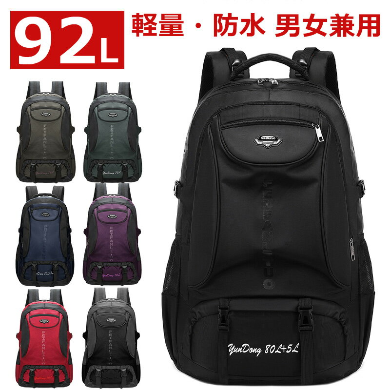 楽天市場】防災 リュック(容量(バッグ)70L ~)の通販 楽天市場】防災 リュック(容量(バッグ)70L ~)の通販