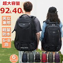 【92L 超大容量 6-9泊 特価3,980円】リュック メンズ レディース 大容量 大きめ 防災リュック リュックサック 防水 軽量 登山バッグ アウトドア バックパック 多機能 多収納 A4 PC かばん 丈夫 旅行リュック 大型デイパック キャンプ 旅行 花見 遠足 避難 部活 父の日ギフト