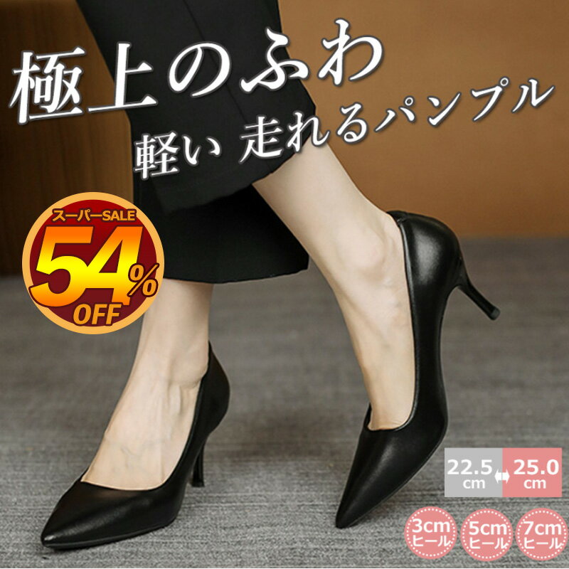 楽天市場】パンプス 黒(靴)の通販 楽天市場】パンプス 黒(靴)の通販