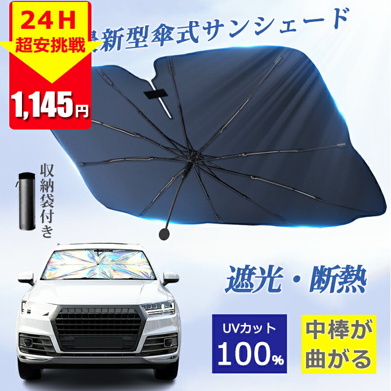 【CoverCraft 正規品】 専用設計 サンシェード ブロンズ 吸盤不要 折りたたみ式 LANC ROVER ランドローバー フリーランダー LN25 Carhartt カーハートコラボ仕様 カバークラフト ［真夏もへたらない3層構造で断熱効果抜群］