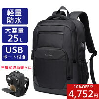 【多機能 USB充電ポート付き 25l 頑丈 男女兼用】ビジネスリュック リュックメンズ 大容量 軽量 防水 収納 リュックサック ビジネス リュック a4 pc 出張 旅行 機内持ち込み ジム 防災 3way ナイロン 黒 ペットボトル 30代 50代 大人 大学生 登山 おしゃれ