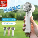 【2025年最新型 冷却プレート付き 限定6,980円→2,800円】ハンディファン 冷却プレート 扇風機 卓上 静音 携帯扇風機 usb 小型 首かけ 手持ち...