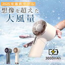 【想像より大風量 猛暑対策 期間限定⇒2,800円 】 ハンディファン 冷却 扇風機 卓上 静音 携帯扇風機 usb 充電式 高速扇風機 無段階 小型 首かけ ...