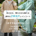 【自転車、リュック対応 SNS超人気 梅雨対策】レインコート 自転車 通学 通勤 リュック 保育園 レインポンチョ 反射テープ アウトドア キャンプ 防災 バイ...