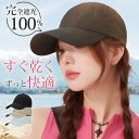 【完全遮光 SNS大人気 撥水速乾】キャップ レディース メンズ 深め 小顔効果 大きいサイズ 帽子 uv 100% uvカット おしゃれ 夏用 ブランド キッ...