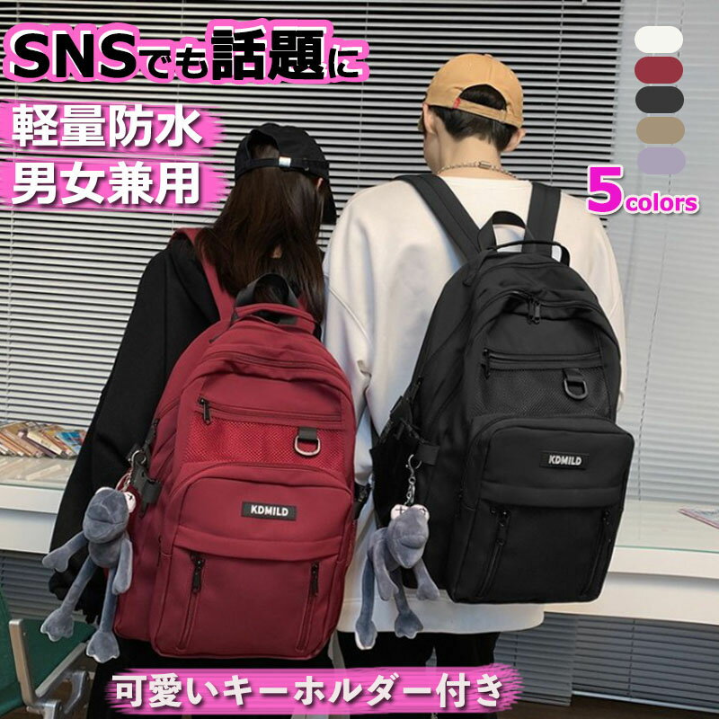 ★マラソン期間限定特価7,800円⇒3,680円★ 大容量 リュック メンズ 軽量 リュック レディース リュックサック おしゃれ 柔らかい メンズ バックパック 通勤バッグ 弁当 収納 高見え 人気 バッグ 旅行 リュック 黒 女子 男女兼用 通学 学生 撥水 登山 シンプル 鞄 レディース