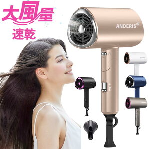 【24時間限定特価9,600円⇒3,980円】正規品 ドライヤー ヘアドライヤー 人気 大風量 軽量 5min速乾 イオンドライヤーマイナスイオン 1200W 57℃恒温 マイナスイオンドライヤー 3段階調整 冷熱風 折り畳み式 ノズル付き 家庭用 ヘアサロン 旅行用 持ち運び便利