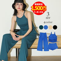 水着 レディース ビキニ ワイドパンツ ハイネックビキニ 3点セット水着 体型カバー セット 可愛い 水着レディース 無地 レディース水着 旅行 プール トレンド水着 おしゃれ 洋服みたいな水着 リゾート
