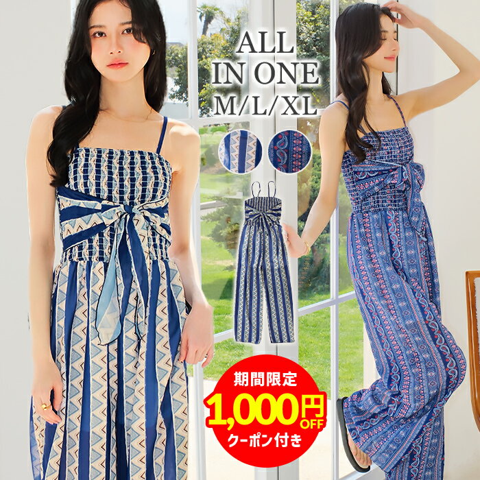 【クーポン利用で4,980円】水着の上に着る カバーアップ オールインワン 夏 キャミ パンツ ペイズリー リゾート柄 20代 30代 40代 水着 体型カバー オールインワンパンツ ワイドパンツ シアー 涼しい エスニック柄 幾何学柄 おしゃれ リゾート
