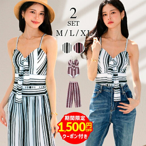 【クーポン利用で4,480円】水着 レディース 体型カバー ワンピース 2点セット ママ水着 おしゃれ 30代 40代 20代 50代 ワイドパンツ セット ボーダー 夏 パンツ ストライプ柄 リゾート柄 水着体型カバー パンツ ストライプ柄 リボン リゾート水着 【クーポン利用で4,480円】水着 レディース 体型カバー ワンピース 2点セット ママ水着 おしゃれ 30代 40代 20代 50代 ワイドパンツ セット ボーダー 夏 パンツ ストライプ柄 リゾート柄 水着体型カバー パンツ ストライプ柄 リボン リゾート水着