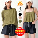 【クーポン利用で5,580円 UVカット率99.9以上】水着 レディース 体型カバー ラッシュガード セット タンキニ ショートパンツ 4点セット 紫外線カット UPF50+ UVカット 長袖 ラッシュガード トップス ママ おしゃれ 体型 水陸両用 30代 40代 20代 ママ水着 無地 シンプル(4)