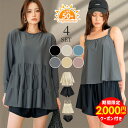 【クーポン利用で5,980円 UVカット率99.9以上】水着 レディース タンキニ 体型カバー 4点セット ラッシュガード 長袖 セット 紫外線カット率99.9%以上 UPF50+ UVカット ラッシュトップス ショートパンツ 水着ショーツ 水陸両用 ママ水着 30代 40代 20代 おしゃれ 可愛い