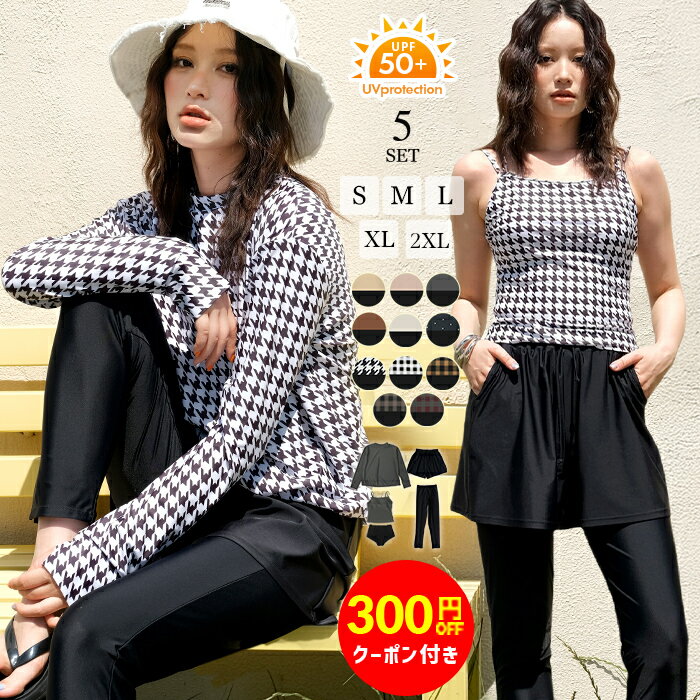 【クーポン利用で5,680円 UVカット率99%以上】水着 レディース 体型カバー ラッシュガード セット タンキニ レギンス 5点セット フードなし 水陸両用 セパレート 大きいサイズ 紫外線カット率99%以上 ビキニ ショートパンツ uvカット UPF50+