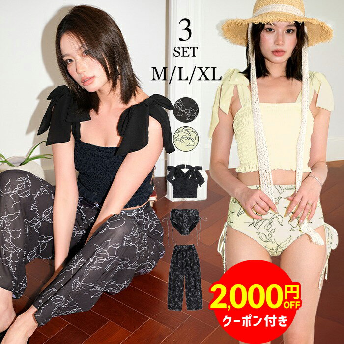 【クーポン利用で5,580円】水着 レディース ビキニ 体型カバー 3点セット リボン ビスチェビキニ シアー ワイドパンツ ママ 可愛い おしゃれ ママ水着 30代 40代 20代 リゾート水着 シャーリング 黒 白 クリーム ボタニカル セパレート 体型カバー水着