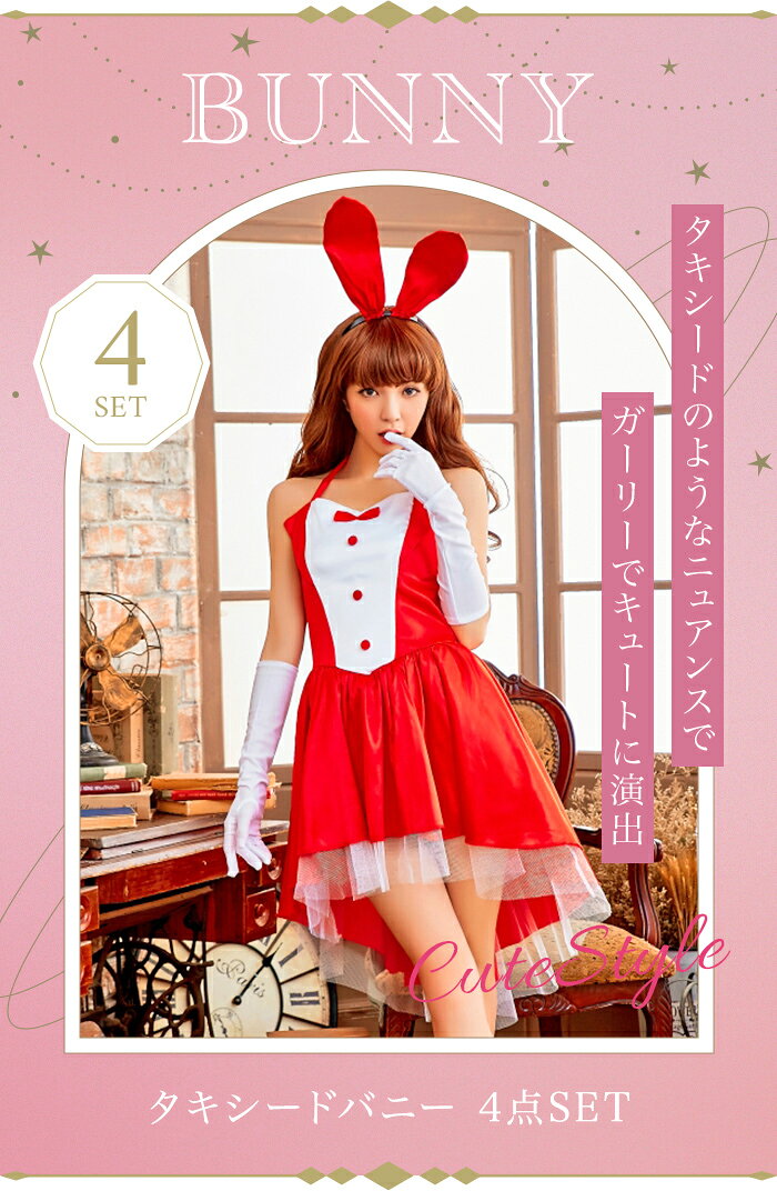 ＼全品ポイント5倍！楽天お買い物マラソン／ ハロウィン コスプレ バニーガール バニー 衣装 仮装 赤 黒 大人 ハロウィンコスプレ s m l ll 2L うさぎ ワンピース レッド ブラック うさ耳カチューシャ ハロウィン衣装 コスチューム beautyshow-10002347 Beauty Show サンプル画像2