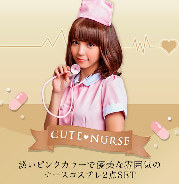 ＼全品ポイント5倍！楽天お買い物マラソン／ コスプレ ナース ナース服 ハロウィン 仮装 制服 仮装 大人 女性 ハロウィンコスプレ 可愛い かわいい 可愛い こすぷれ ナース ナース服コスプレ 半袖 コスプレ衣装 ナース帽子 ハロウィン仮装 ナースコスプレ beautyshow-10004187 Beauty Show サンプル画像2
