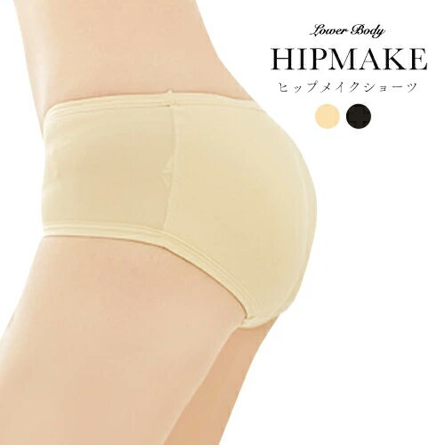 樂天商城 - ヒップアップショーツ ヒップパッド パッド入り ショーツ レディース パンツ 補正下着 ヒップアップ 盛り ヒップパッドショーツ ヒップパッドパンツ スノボ ガードル ブラック ベージュ ゆうパケット同梱不可