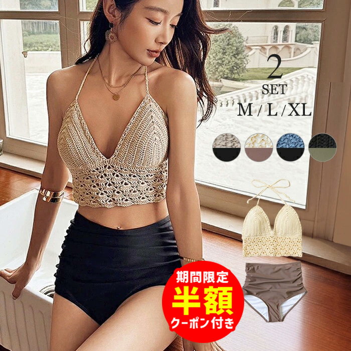 お洒落★Cupshe★レーサーバック ビーズ クロシェ 水着カバー 楽天市場】水着 クロシェ 体型カバーの通販