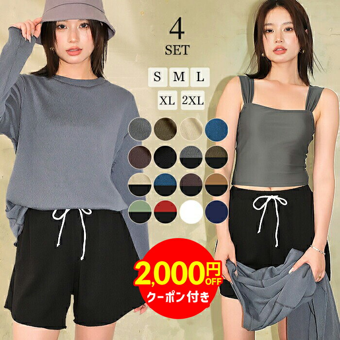 【クーポン利用で半額 お買い物マラソン】水着 レディース 体型カバー タンキニ 4点セット 長袖シャツ ラッシュガード セット ショートパンツ ビキニ セパレート オーバーサイズ 無地 ロンT ママ水着 20代 30代 40代 二の腕 ウエスト お尻 太もも おしゃれのサムネイル