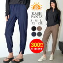 【クーポン利用で2,680円 楽天お買い物マラソン】ラッシュガード ロング パンツ レディース 水陸両用 体型カバー ジョグパンツ テーパードパンツ おしゃれ ...