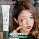 楽天Beauty Showハロウィン メイク シール のり フェイススキングルー（顔・肌用のり）フェイスグルー Dolly Cosme ドーリーコスメ 顔用 ボディ用 メイク用 のり 速乾 クリアタイプ コスプレメイク ウィッグ もみあげ グルー