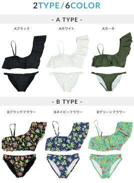 水着 レディース バンドゥ ビキニ 体型カバー 無地 フリル ワンショルダー アシンメトリー カーキ ブラック ホワイト S M L オトナ女子 パッド付 ノンワイヤー 小胸カバー水着 通販