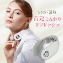 楽天Beauty Show【クーポン利用で8,900円 期間限定】ems 首 ヒートネック 温め グッズ コードレス 誕生日 母の日 父の日 ギフト プレゼント 実用的 ネックケア skg 4098e 温熱 ネックヒート 肩 癒し 解消グッズ 温熱 リラックス 首 肩こり マッサージ ヒート ネック