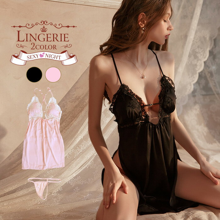 セクシーランジェリー ベビードール Tショーツ セット パッドあり 黒 ブラック ピンク セクシー ランジェリー セクシー下着 sexy lingerie ba...