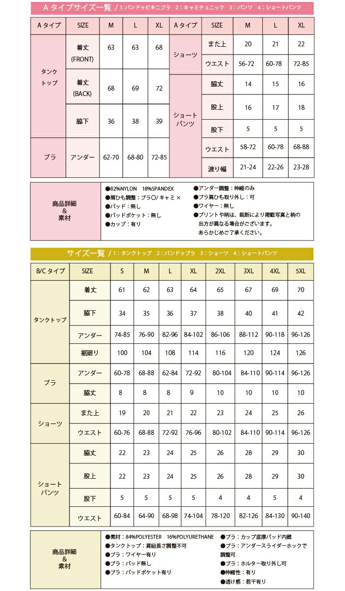 水着レディースタンキニバンドゥビキニネイティブ柄通販水着体型カバーワンピース水着エスニック柄エスニック柄ワンピース3点セット