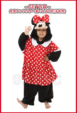 SAZAC(サザック) フリース着ぐるみ ミニー 子供用 130 ハロウィン 衣装 子供 仮装衣装 コスプレ コスチューム キッズ キャラクター ディズニー 公式 正規ライセンス品 パジャマ かわいい 可愛い