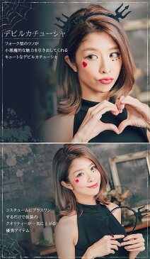 デビル カチューシャ セクシー ゴシック フォーク 三枝槍 コスプレ ホラー 悪魔 ヘッドドレス 大人 子供 髪飾り レディース 結婚式 パーティー ハロウィン Devil ヘアアクセサリー メイド風 黒