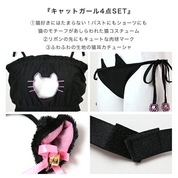 黒猫 コスプレ セクシー 衣装 セクシーキャット コスチューム ハロウィン 仮装 かわいい ブラックキャット レディース アニマル 猫コスプレ 猫耳カチューシャ 鈴付きチョーカー 紐パン 大人 通販