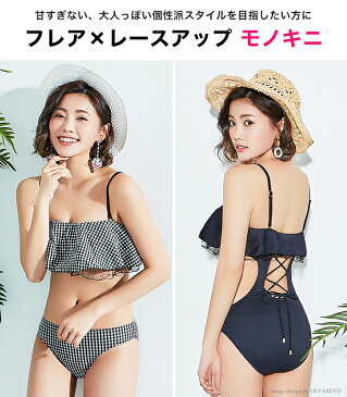 水着 体型カバー レディース ワンピース モテカワ モノキニ セクシー フリル フリル オトナ女子 チェック柄 黒 オールインワン レースアップ バックシャン おしゃれ 通販 トレンド ドットチュール フレア バンドゥ M L XL LL mizugi