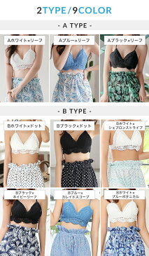 水着 レディース 体型カバー ビキニ ロングパンツ付 3点セット 上下別 クロシェ編みブラ セクシー リーフ柄 ドット ブルー ブラック ホワイト エレガント オトナ女子 がーりー 体型カバー水着