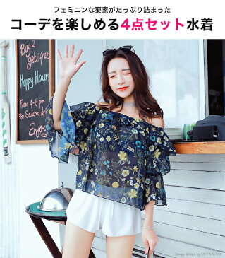 水着 レディース 体型カバー ビキニ オフショルトップス 短パン 4点セット 無地 花柄 オトナ女子 M L LL 上下別 フリル 可愛い おしゃれ ワイヤーあり パッド付 エレガント mizugi