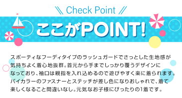 ラッシュガード 子供 キッズ 男の子 女の子 長袖 ジップアップ 水着 フード付き uv対策 ブラック ホワイト ブルー ネイビー 150 140 130 120