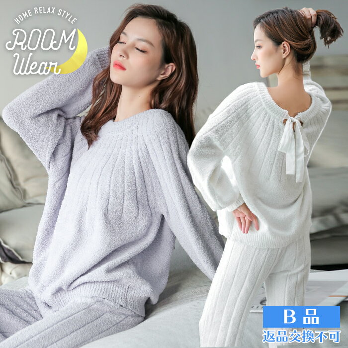 もこもこ ルームウェア 上下セット もこもこ もこもこ 冬 トップス パンツ 部屋着 大きいサイズ FREE あったか パジャマ レディース 可愛い ルームウエ...