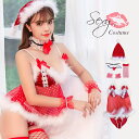 サンタ コスプレ セクシー コスチューム ランジェリー サンタコスプレ コスプレ衣装 sexy lingerie サンタ帽 ベビードール サンタコス ショーツ ...