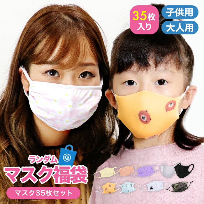 happybag マスク マスクhappybag 初売り セール レディース 家族マスク キッズ 子供マスク 男性 洗える 水着生地 水着マスク 布 繰り返し 立体マスク 3Dマスク カラーマスク くまモンのマスク くまモン かわいいマスク 返品交換不可happybag お得happybag