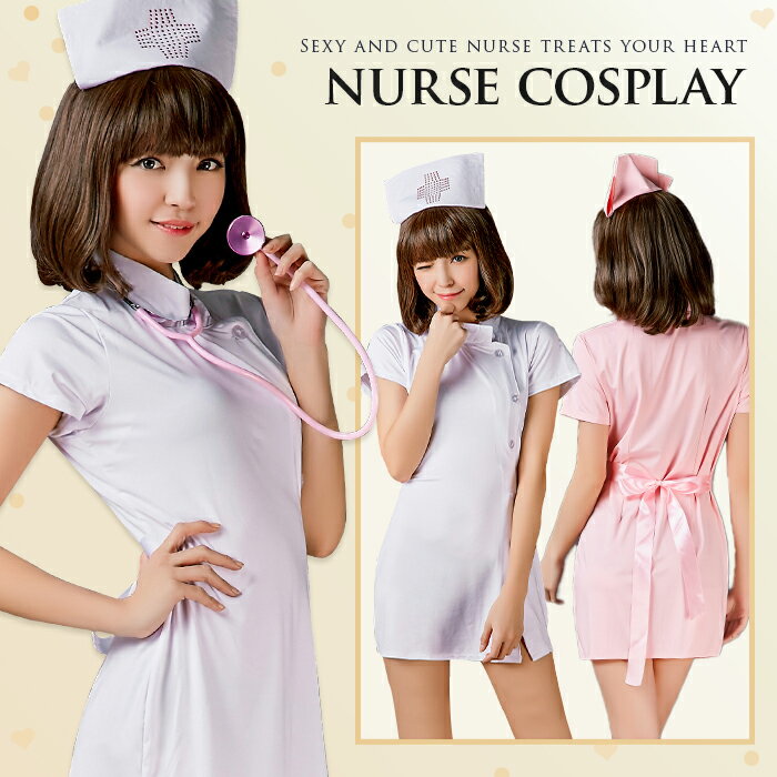 楽天Beauty Showハロウィン コスプレ 仮装 ナース ナース服 制服 ハロウィンコスプレ 大人 女性 可愛い セクシー レディース かわいい 衣装 コスチューム ハロウィン仮装 コスプレ衣装 コスプレ仮装 看護婦 医者 こすぷれ