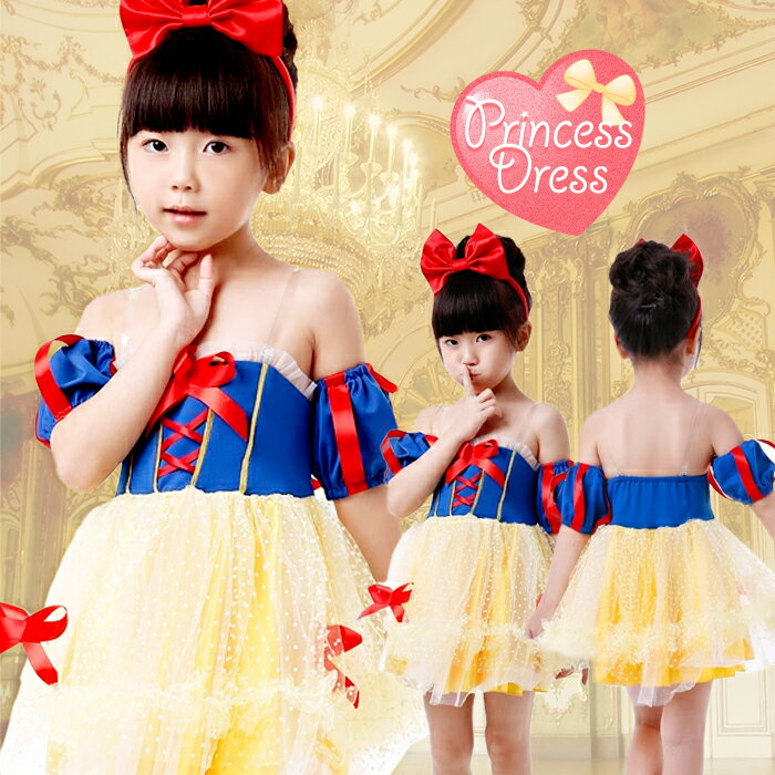 ハロウィン 衣装 子供 女の子 プリンセス 姫 ドレス 仮装 コスプレ 衣装 子供 かわいい キッズ 仮装 コスプレ衣装 子ども 仮装 イベント 発表会ドレス ハロウィン服 パーティーグッズ イベント衣装