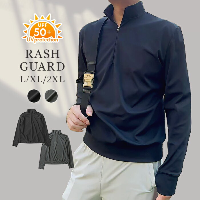 ラッシュガード メンズ 体型カバー ラッシュトップス 長袖 ハーフジップ 無地 水陸両用 紫外線カット率99%以上 UVカット アウトドア ネイティブ マリンスポーツ 水着 おしゃれ グレー
